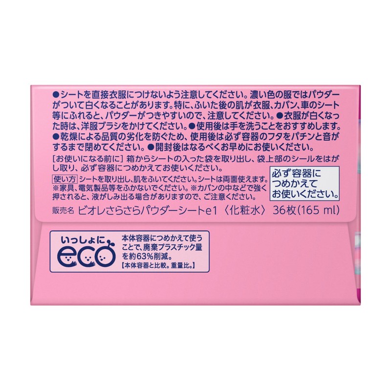 ビオレ さらさらパウダーシート せっけんの香り つめかえ用 36枚