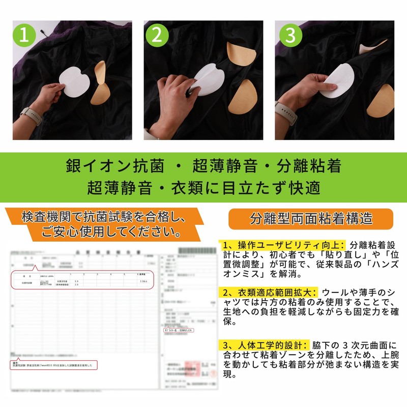 MORIEYA Sweat Absorbing Pads, Individually Packaged, Portable, Set of 2,