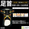 LIMEY Ankle Support, Recommended by Physical The and Chiropractor, Coco