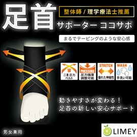LIMEY Ankle Support, Recommended by Physical The and Chiropractor, Coco Sapo, Sports, Basketball, Soccer, Volleyball, Men, Women, Thermal, Thin, Elderly, Exercise, Popular, Fixed, Fit