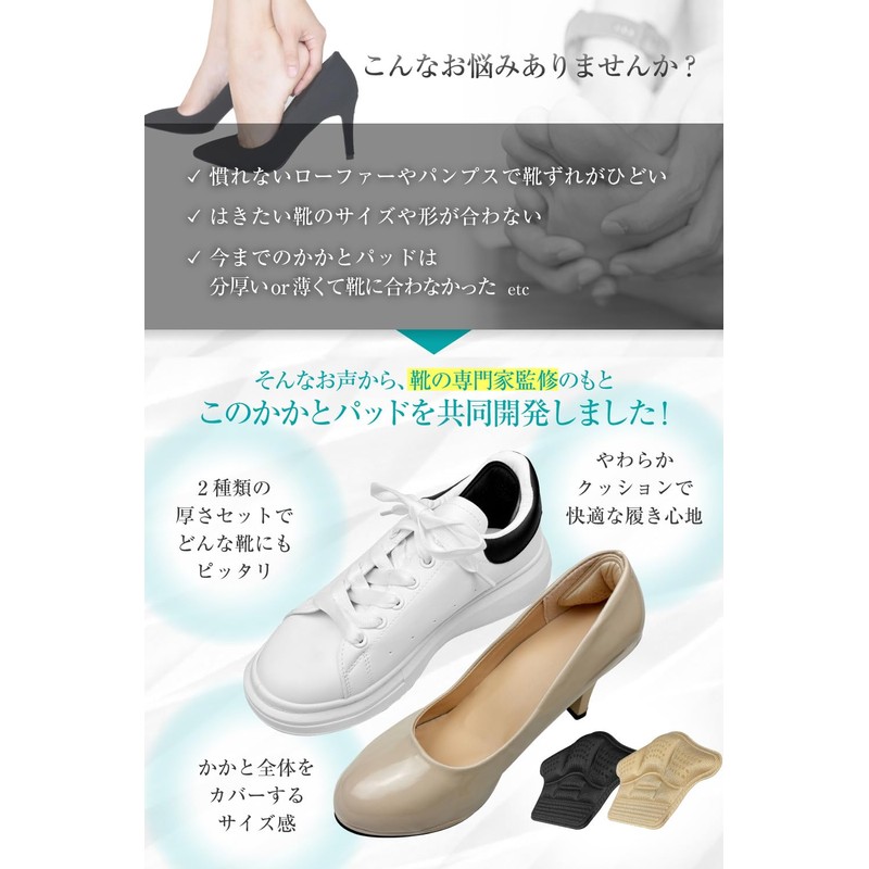 (Supervised by Shoe Professionals) Heel Pad, Prevents Shoes from Slipping,
