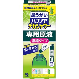 [ 小林製薬 ] 鼻うがい ハナノア デカシャワー 【 花粉 や 鼻炎 などの 鼻詰まり に! 】 はなうがい 鼻洗浄 はなうがい洗浄液 鼻 うがい 詰め替え はなのあ 専用原液 水で薄める濃縮タイプ 12包入 (鼻洗浄器具なし)