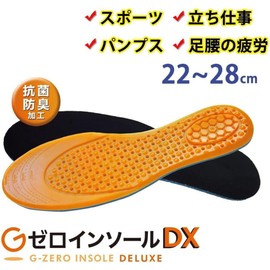 G Zero Insole DX (L) Black