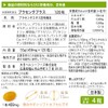 大日ヘルシーフーズ プラセンタプラス 459mg×120粒入 (120粒×３袋/９０日分)