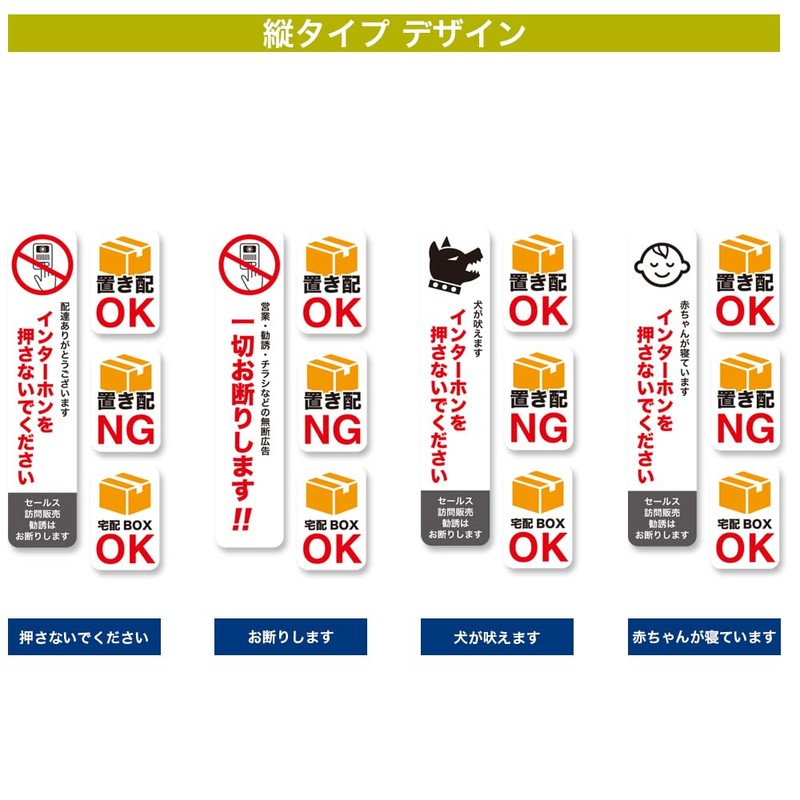 Do Not Press the Intercom Do Not Ring Please Use