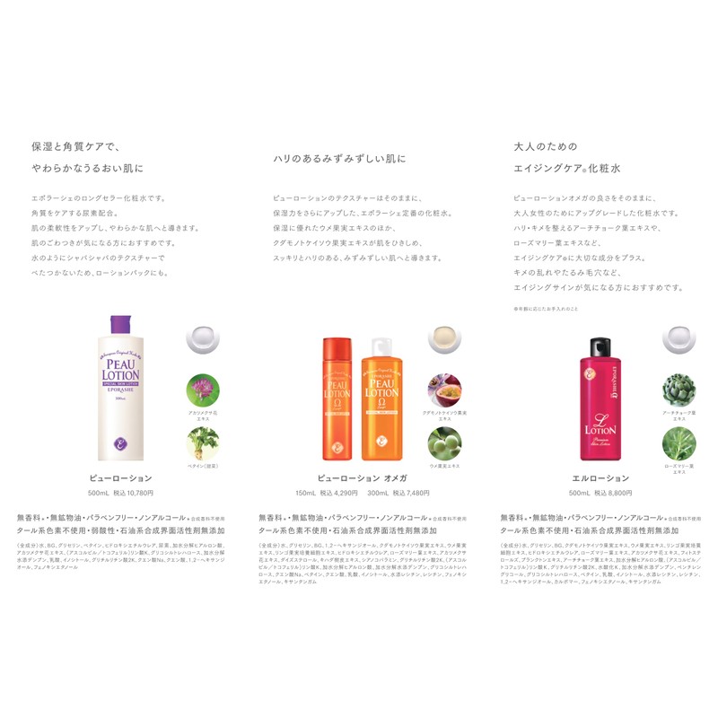 EPORASHE [Salon Exclusive] Ellotion 10.1 fl oz (300 ml) Adult
