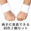 COMFORTIS Baseball, Tennis, Basketball, Sports, Towel Fabric, Pile, Muscle Training,