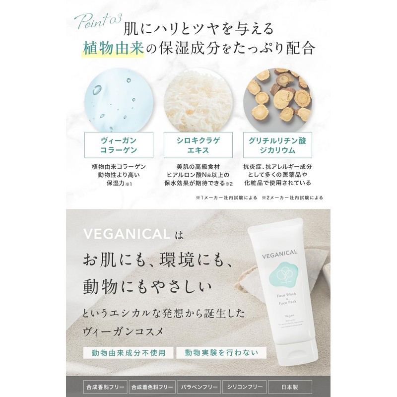 VEGANICAL Mud Cleansing & Mud Pack, 2-Way Facial Cleansing Foam