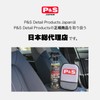 P&S Professional Detail Products Iron Buster (Strong Iron Powder Remover)