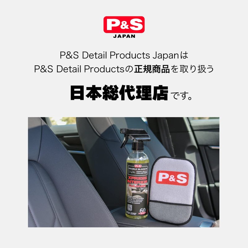 P&S Professional Detail Products Iron Buster (Strong Iron Powder Remover)