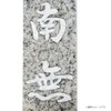 Higashiyama Kogyo EastHill Gravestone Brush Pen White Medium Thick Brush