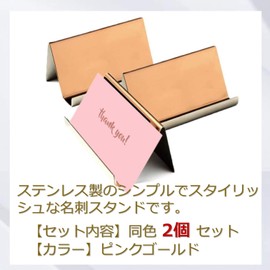 dilib Stainless Steel Shop Card Stand, Business Card Holder, Tabletop, Business Card Stand, Business Card Holder, Business Card Holder, Set of 2 (Pink Gold)