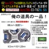 Acro - Evis 786 Tobi-Level Zero EA786RG-35, Blue Set of