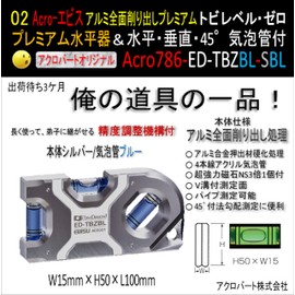 Acro - Evis 786 Tobi-Level Zero EA786RG-35, Blue Set of 01