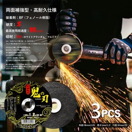 Kinoha Cutting Whetstone (4.9 inches (125 mm) φ 3 pieces), For Metalwork, Replacement Blade, Compatible with Disc Grinders, Accessories 4.9 x 0.05 x 0.9 inches (125 x 1.2 x 22 mm)