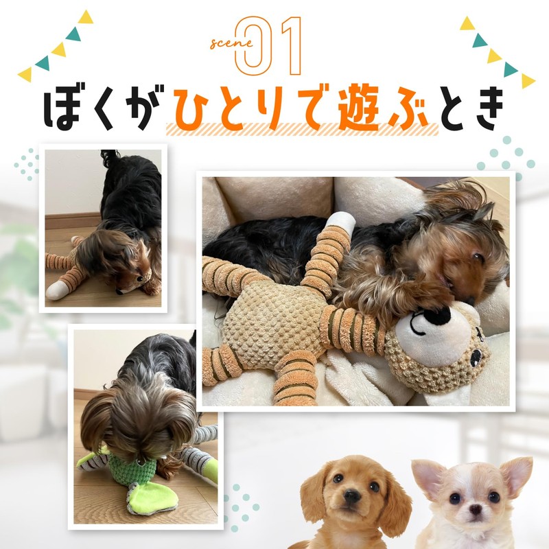 FOily TOily Dog Toy, Chewing Toy, Durable, Stuffed Animal for