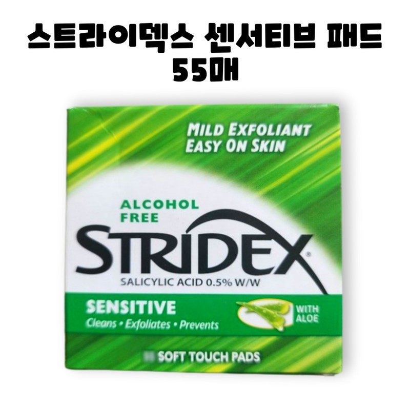 Stridex Sensitive Peeling Pads 55 sheets / 스트라이덱스 센서티브 필링