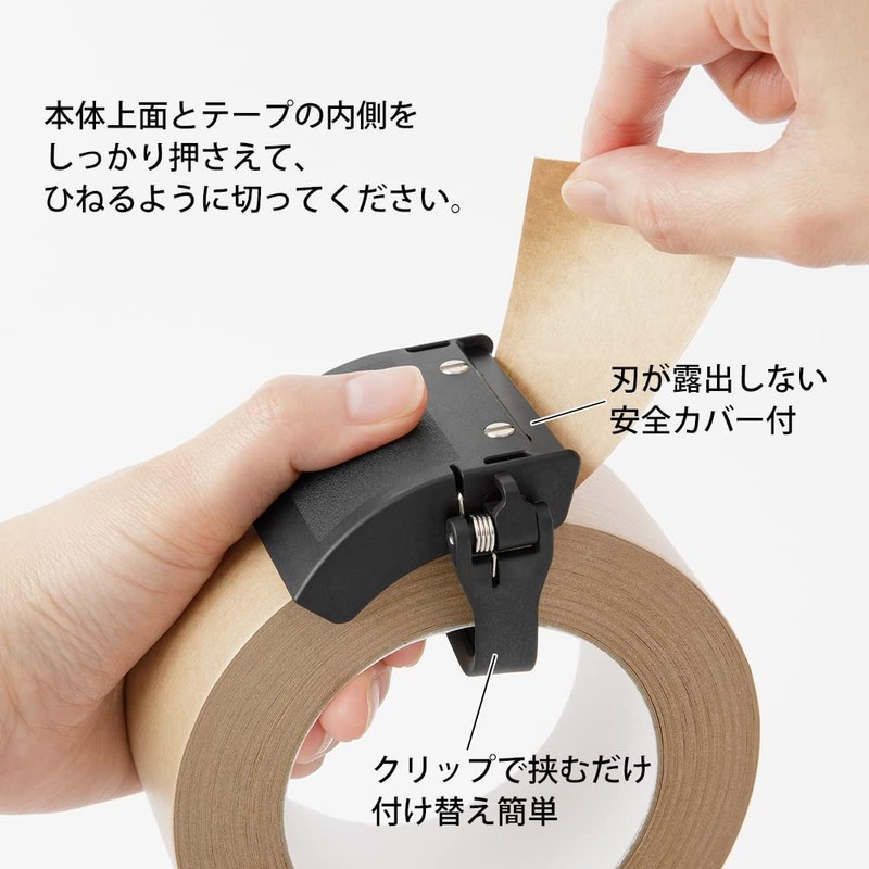 Midori 49093006 Tape Cutter, Craft Tape Cutter, Black