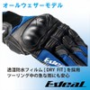 Yamashiro ID014BL/XL Motorcycle Gloves ID-014 Anti-H2O (ANTI H2O) Blue XL