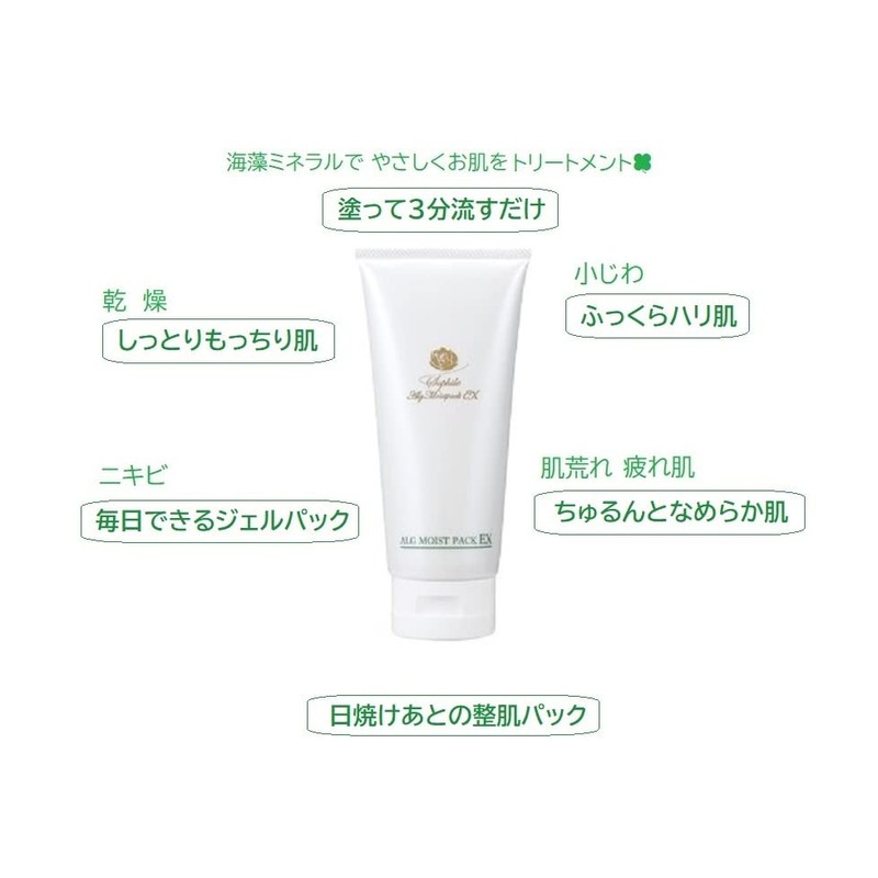 [Sophile Set of 2] Arugumist Pack EX 7.1 oz (200