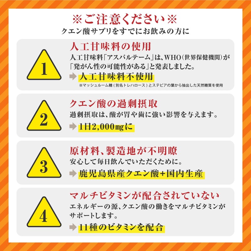 クエン酸【食用 国産 人工甘味料不使用】１包(6gあたり)[クエン酸 2,000㎎＋11種のビタミン ミックス1日分配合] 500ml用 ビタミンC 100mg サプリ 粉末