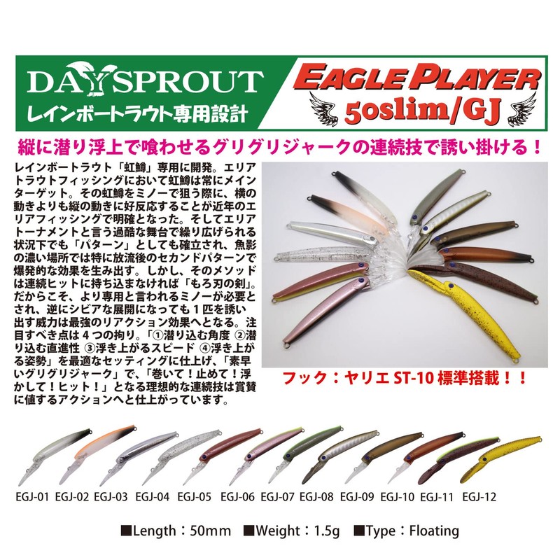 Daysprout Eagle Player 50 Slim/GJ EGJ-05 Grularity Brown