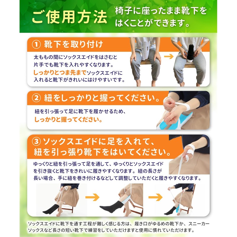 Mashen ソックスエイド【理学療法士推薦】 靴下補助具 靴下エイド 靴下補助 補助具 自助具 リウマチ 片麻痺 妊婦