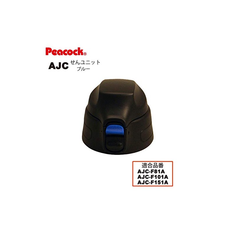 Peacock Replacement Parts Stainless Steel Bottle Straight Drink AJC Shaker