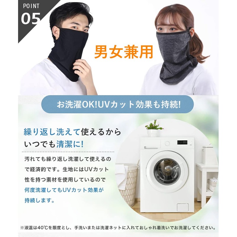 Andeor Face Cover UV Cut for Summer 【Touch Cool -5℃・Breathing