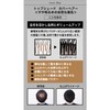 Top Shade Covered Hair <Semi-Bright Natural Black> 1.2 oz (35