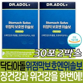 70대 건강관리 스페인감초 닥터아돌 위솔보 위 영양제 가루 분말 건강기능식품 식약처인증 60대 50대 중장 / 70대 건강관리 스페인감초 닥터아돌 위솔보 위 영양제 가루 분말 건강기능식품 식약처인증 60대 50대 중장