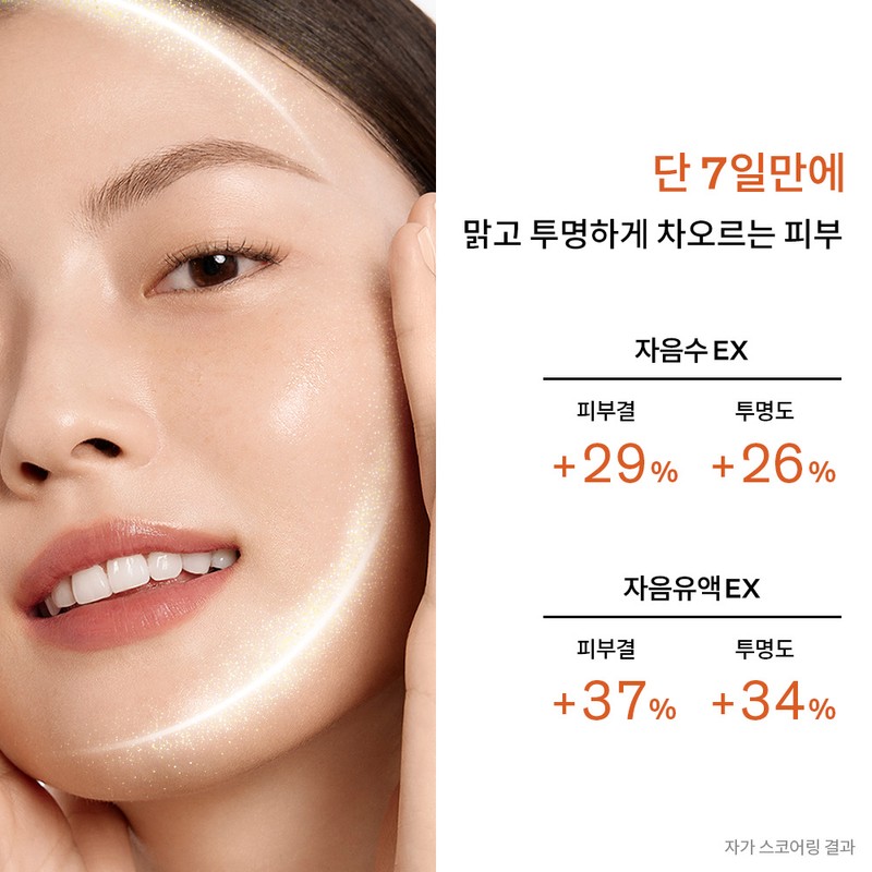 Sulwhasoo [설화수]자음2종 세트 [Sulwhasoo] Jaum 2-Set