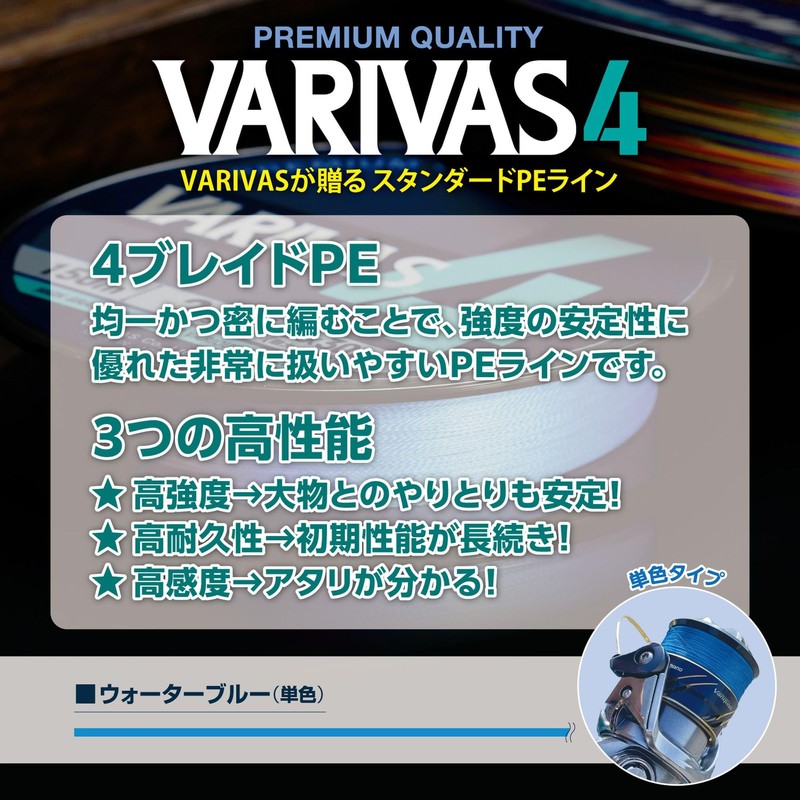 VARIVAS VARIVAS 4 Water Blue 150m 0.8