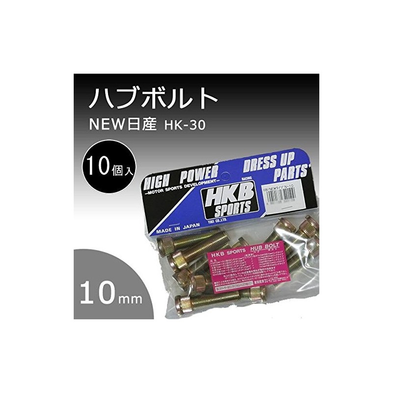 HK-30 HKB ハブボルト NEW日産 10mm 10個HK-30