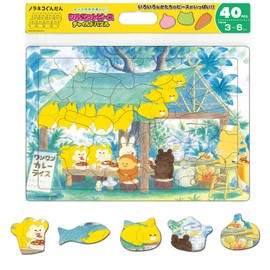 Tenyo MC-40-638 Child Puzzle, Fun Shape Silhouette Piece, Curry Rice, 40 Pieces, Children's Puzzle, Antibacterial Coat, Includes Cover for 3 Years and Up