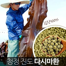 진도 다시마환 200g 함량100% 어부 직접양식 Jindo Dasima Tablet 200g - 100% Fisherman Direct Cultivation
