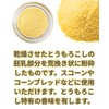 JHC Cornmeal 500g