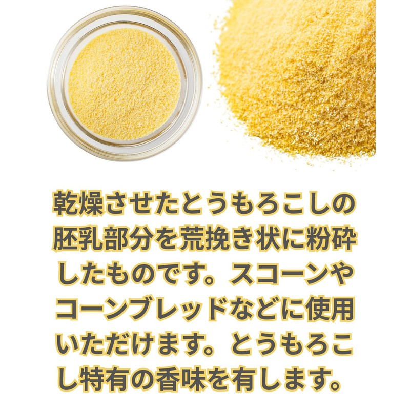 JHC Cornmeal 500g