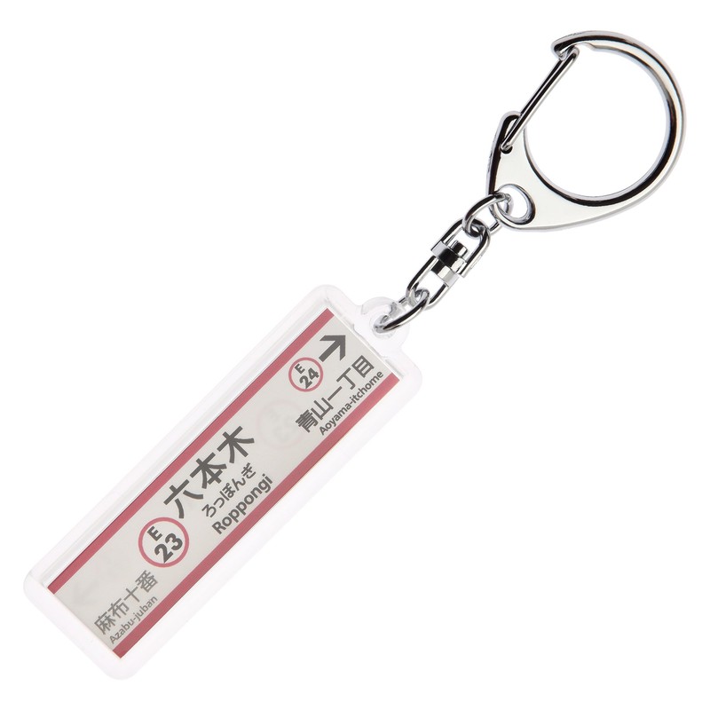 Tokyo Traffic Office Blood Lines "Roppongi" Key Chain ver. 2 Train