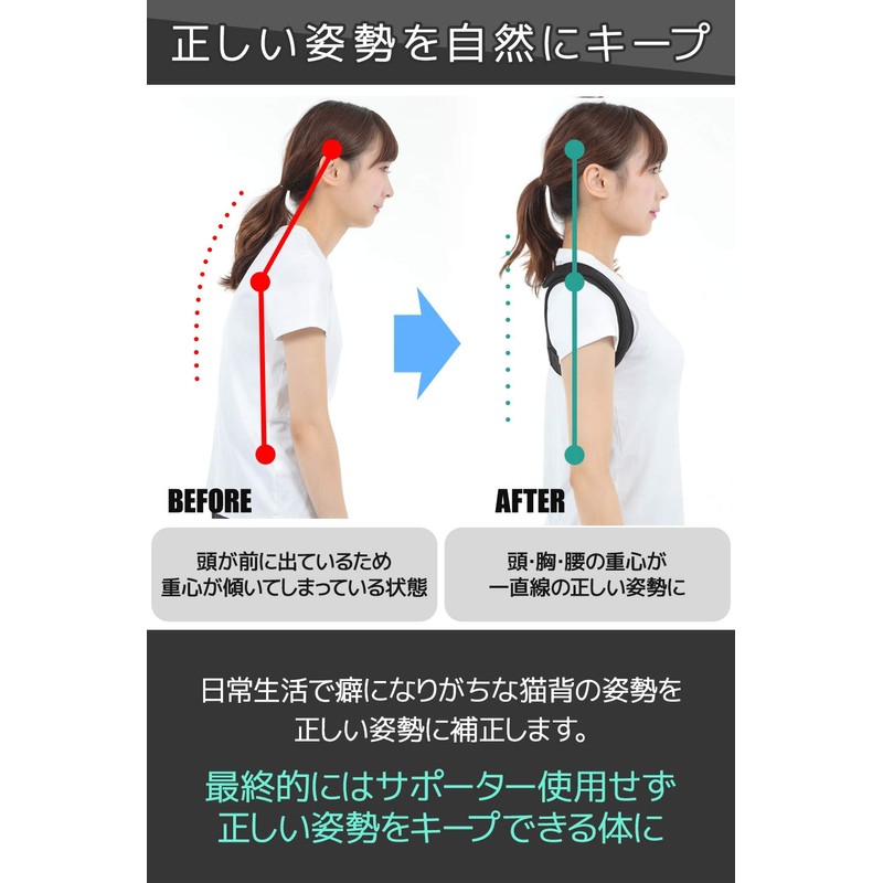 mujina 猫背サポーター 姿勢矯正 猫背 背筋矯正 男女兼用