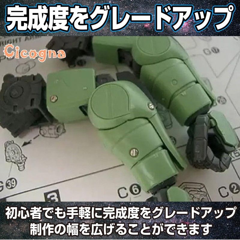 Cicogna Metal Parts Minus Small Model Gunpla Armor Plate Robot