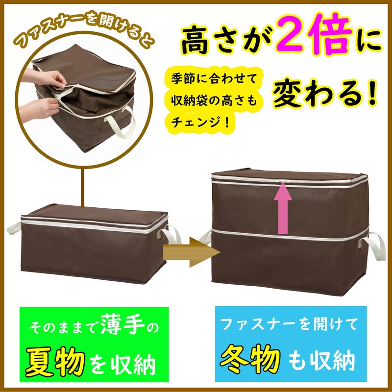 Towa Sangyo 85688 Storage Bag, Clothes, Double Height, Brown, 19.7