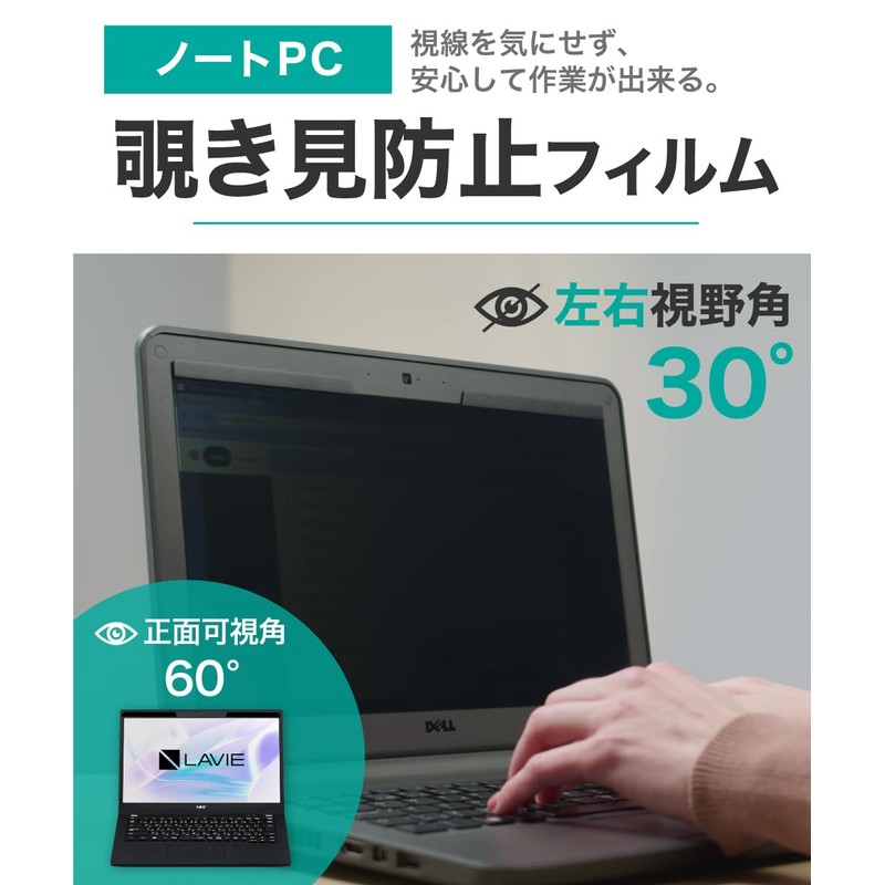 1 x LOE 13.3" 16:9 Laptop Anti Peeking Protective Film