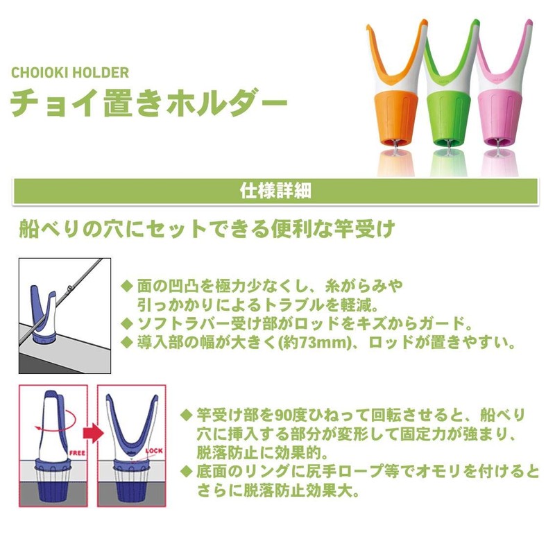 Daiwa 817110 Rod Holder, Choi Rest Key Holder, Green