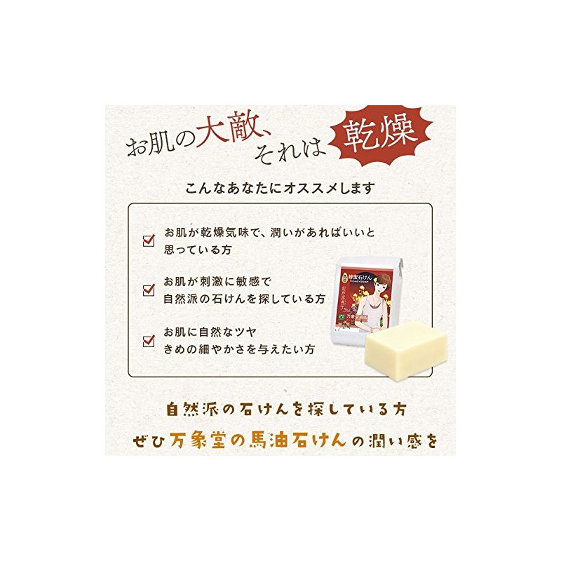 Banshodo Horse Oil Soap, 3.2 oz (90 g) x 3