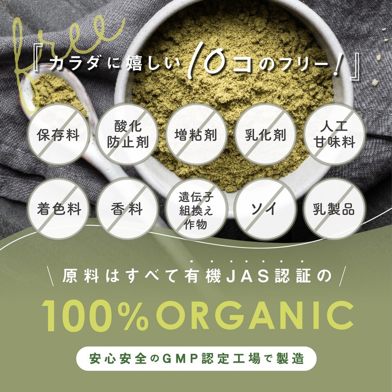 【HEMPS】 オーガニックプロテイン ヘンプ&抹茶 250g ｜ 甘さ控えめ 有機JAS 100％ オーガニック ｜
