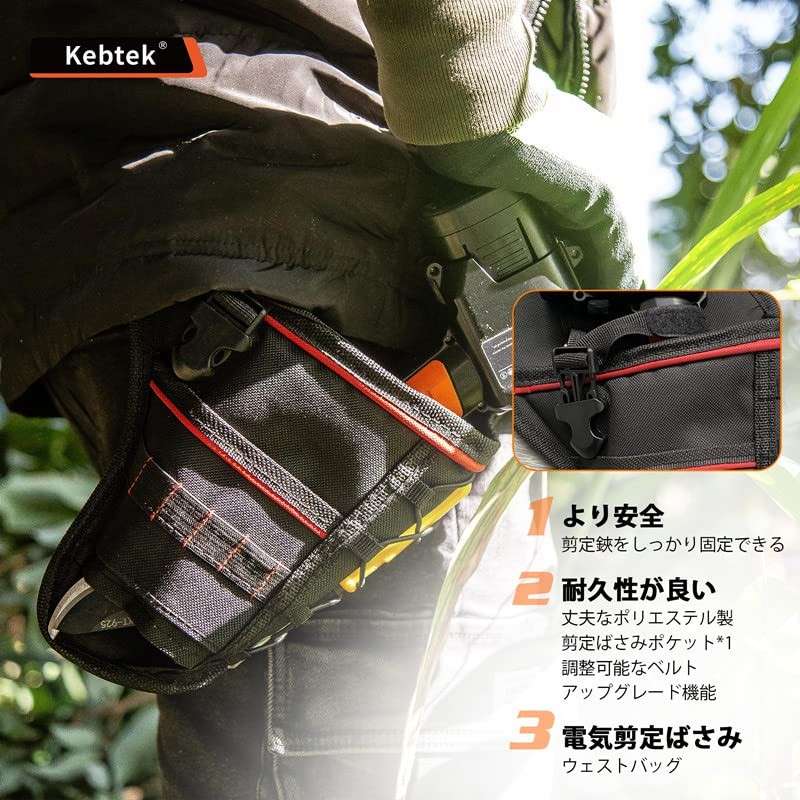 Kebtek Electric Pruning Shears Bag, Storage Case, Waist Bag, Tool
