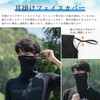 ROCKBROS Face Cover, UV Protection, For Summer, Cooling Sensation, Neck