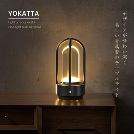 Indirect Lighting, Stylish, Stand, 3,000 mAh, Table Lamp, Cordless, Yokatta, Touch Control, 3 Color Modes, Night Light, Desk Light, Eye-friendly, Stepless Dimming, Interior, Stylish, Bedside Lamp