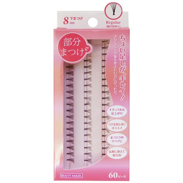 byu-texi-neira- Part Lashes BMA – 1 Under Lashes 8 mm